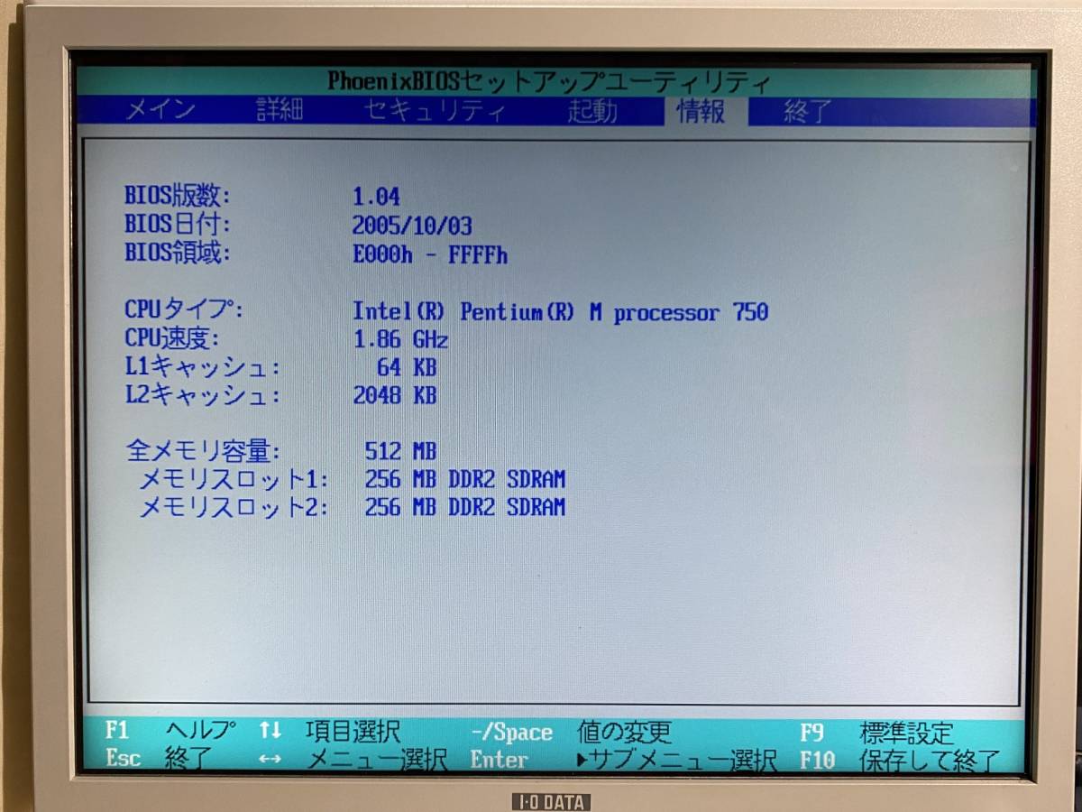 部品取り用ジャンクFMV-E8110 Pentuum M 750/256MB/40GB/No1692の画像5