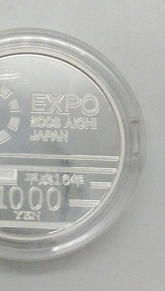 記念硬貨【 2005年日本国際博覧会記念 千円銀貨幣プルーフ貨幣 】1,000円 千円 銀貨 平成16年 銀貨のみ ケースなし 造幣局 保管品 MN_画像6