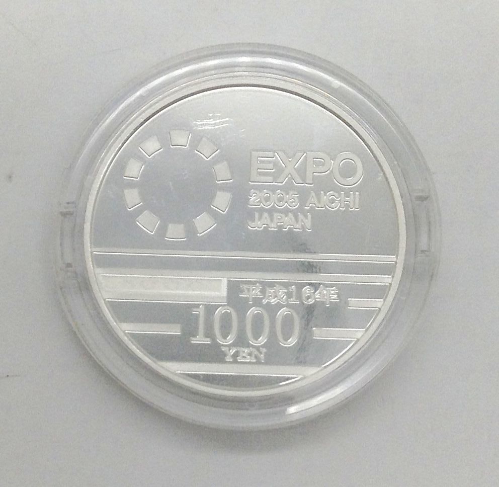 記念硬貨【 2005年日本国際博覧会記念 千円銀貨幣プルーフ貨幣 】1,000円 千円 銀貨 平成16年 銀貨のみ ケースなし 造幣局 保管品 MN_画像4