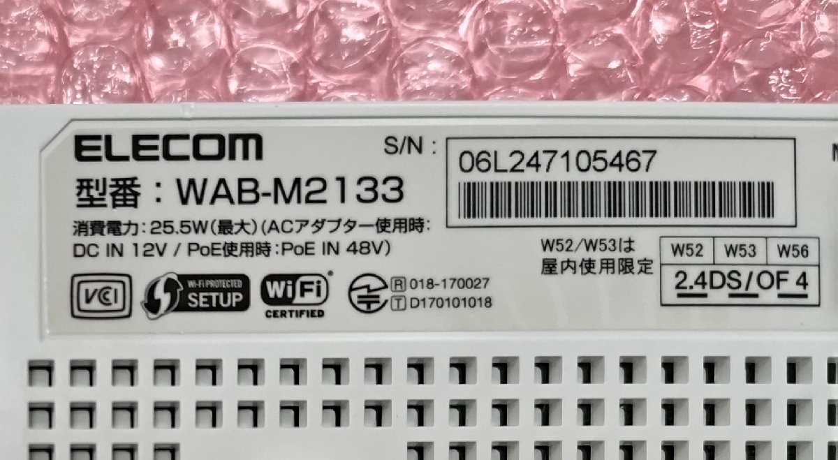 【WAB-M2133】ELECOM 11ac対応無線アクセスポイント_画像7