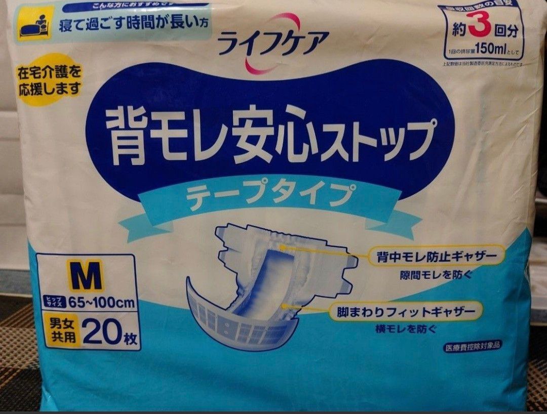 ライフケア 背モレ安心ストップ テープタイプ Mサイズ 男女共用 介護用 大人用 紙おむつ １枚