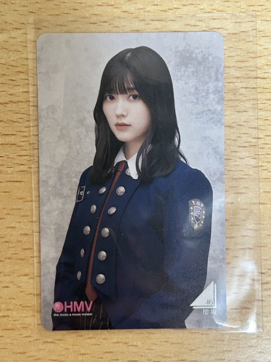 櫻坂46 幸坂茉里乃「承認欲求」HMVクーポン1枚_画像1