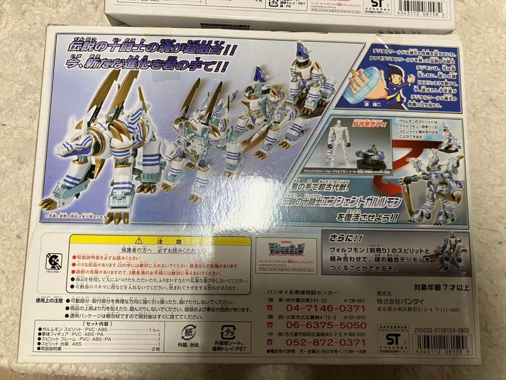 Yahoo!オークション - スピリットエボリューション ヴォルフモン Yahoo!オークション - スピリットエボリューション ヴォルフモン