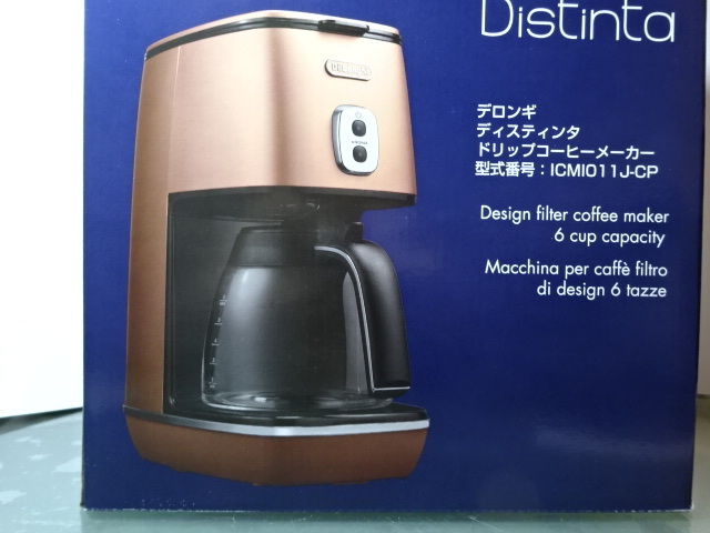 デロンギ ディスティンタ ドリップコーヒーメーカー ICMI011J-CP　_画像1