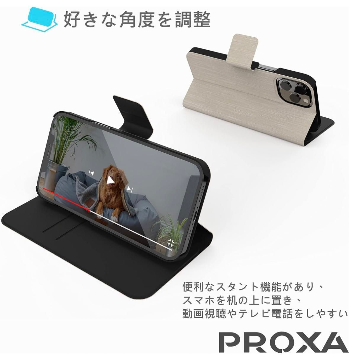 【ラスト1点】PROXA iPhone13PRO用 ケース 手帳型  手帳型