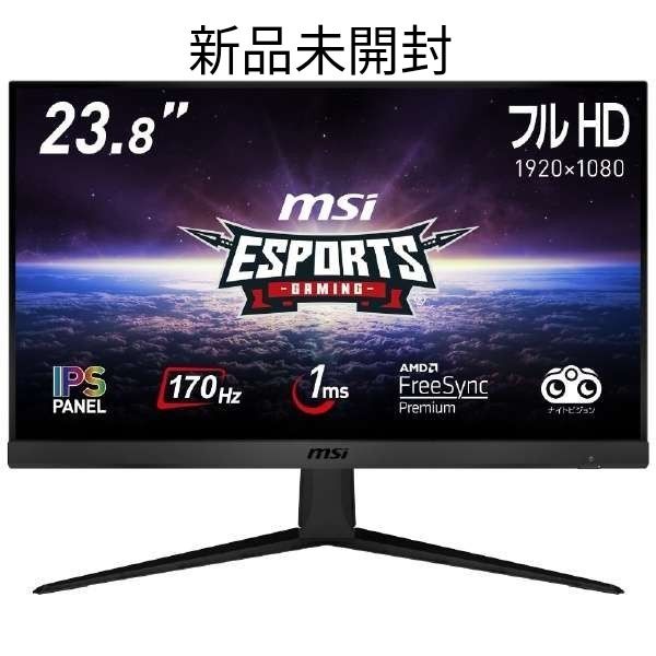 新品 MSI G2412 ゲーミングモニターの夢 ヨドバシカメラ 2024年 新品 MSI G2412 ゲーミングモニターの夢 ヨドバシカメラ 2024年