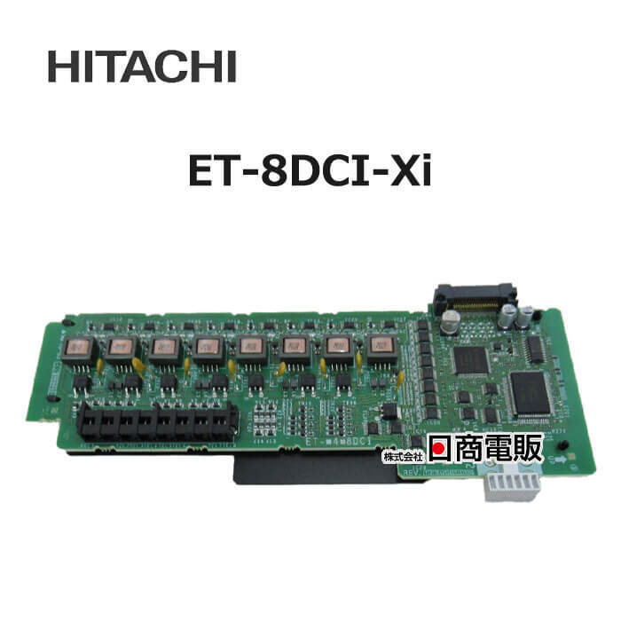 中古】 ET-8DCI-Xi 日立 integral X 8回線ボタン電話 中古】 ET-8DCI-Xi 日立 integral X 8回線ボタン電話