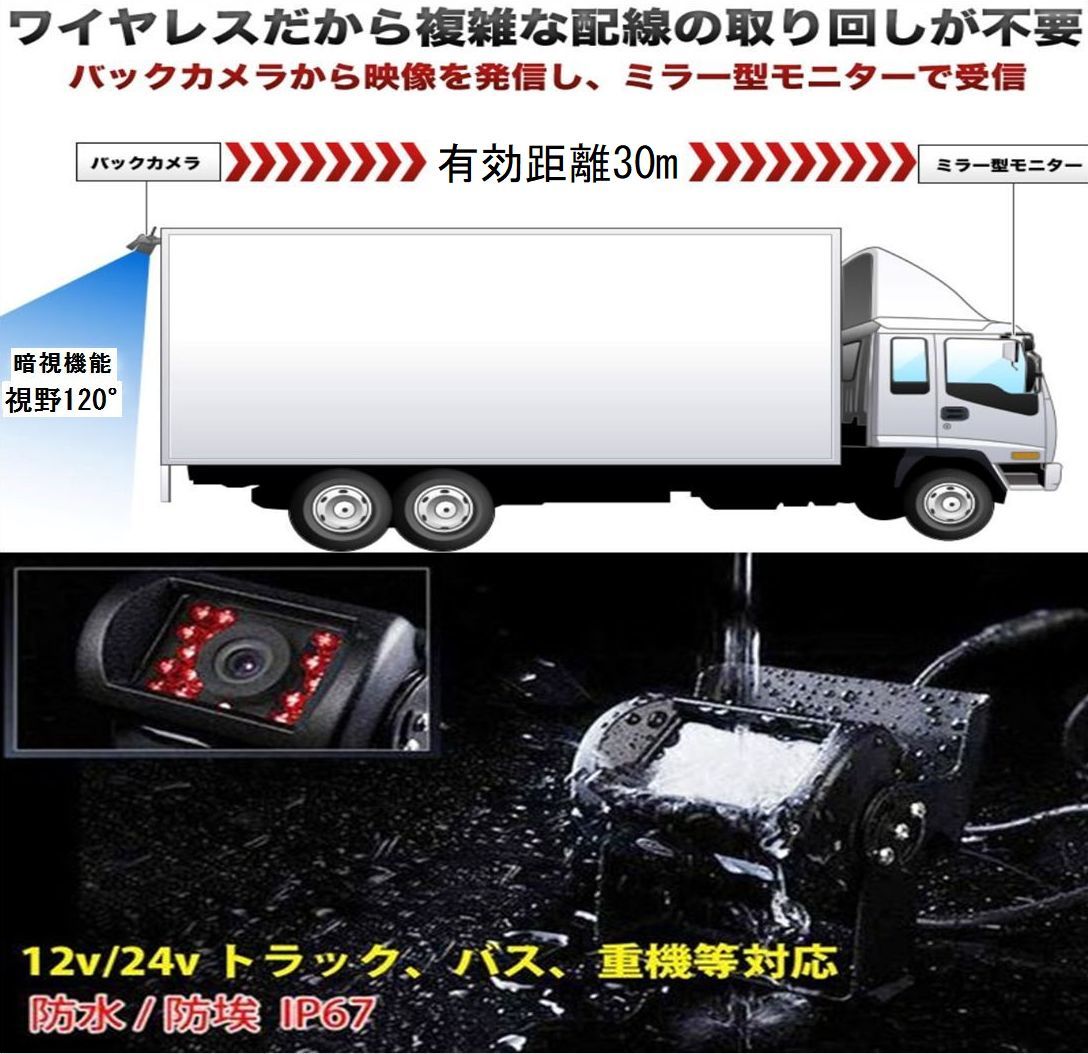 トラック バックカメラ 7インチ ルームミラー モニター バックカメラセット 凄く綺麗 日本製液晶採用 防水 夜間 24V対応 HINO _画像3