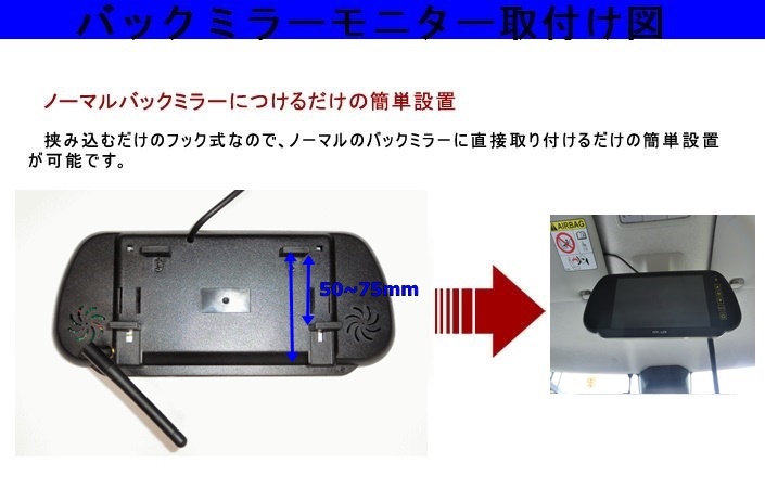 送料無料 トラック バックカメラ 日本製液晶採用 ワイヤレス 7インチ ルームミラーモニター 防水 赤外線LED搭載バックカメラセット_画像4