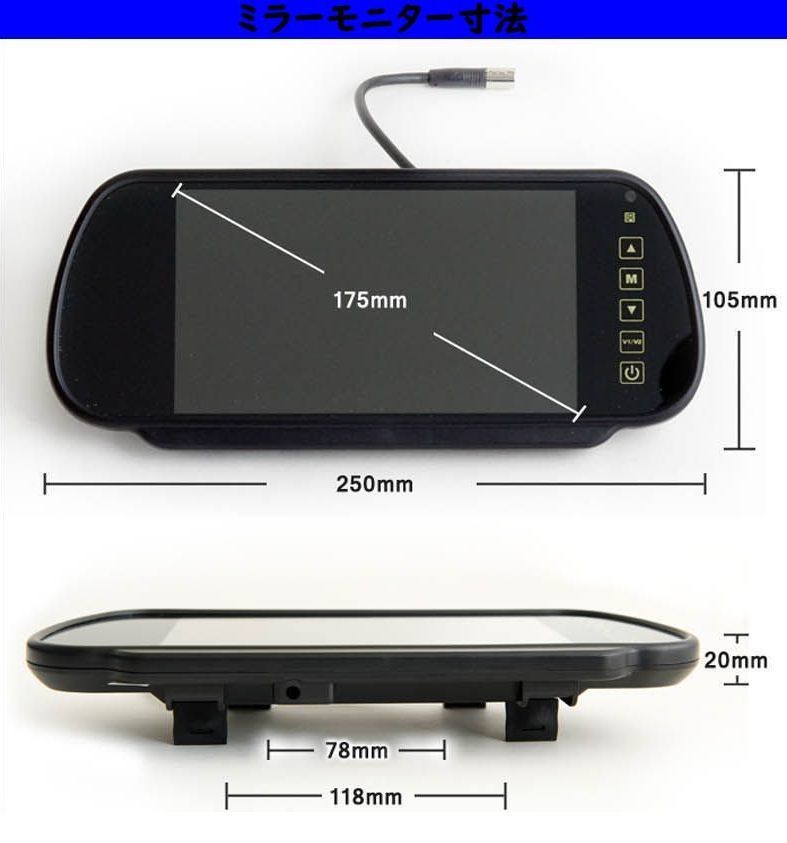 トラック バックカメラ 7インチ ルームミラー モニター バックカメラセット 凄く綺麗 日本製液晶採用 防水 夜間 24V対応 HINO _画像6