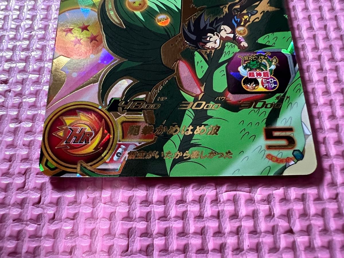 スーパードラゴンボールヒーローズ 】メテオミッション2弾 MM2 スーパードラゴンボールヒーローズ 】メテオミッション2弾 MM2