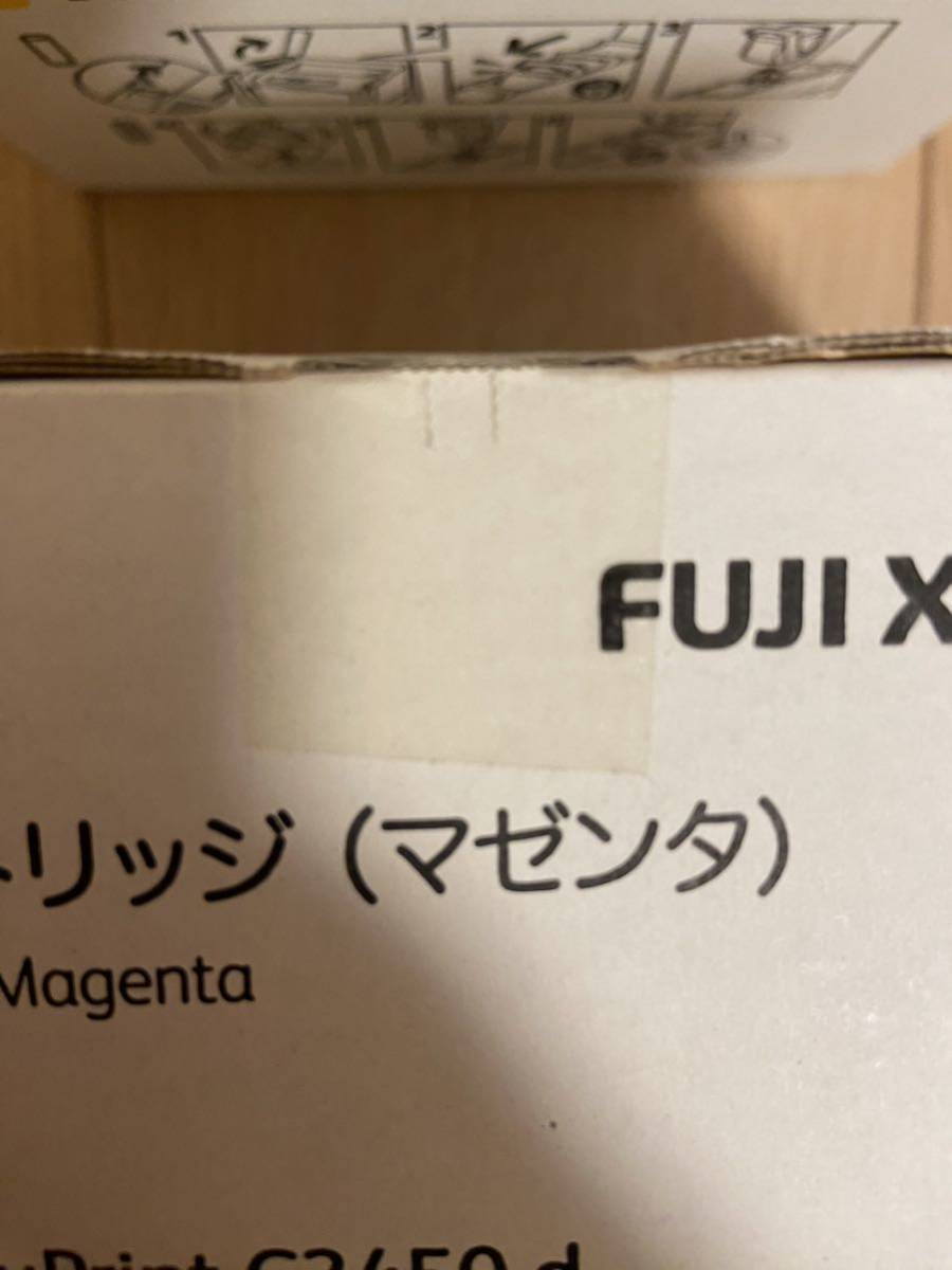 送料無料♪富士ゼロックス DocuPrint C3450d用純正トナ FUJI XEROX 3色　シアン イエロー マゼンタ 3箱　新品未開封未使用　一部期限切れ_画像4