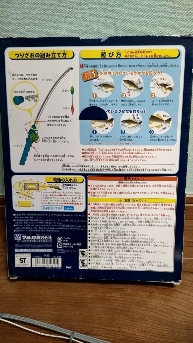 超リアル体感ブルブルフィッシング 玩具  子供 魚釣り 釣り お風呂遊び ジャンクの画像7