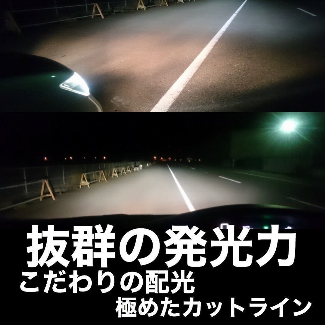 令和最新 LEDヘッド/フォグライトセットH4 Hi/Lo/H8/H11/H16/HB3/HB4/ 新車検対応6500k 16000LM 取付簡単Philips相当 世界基準 国内最強 v_画像3