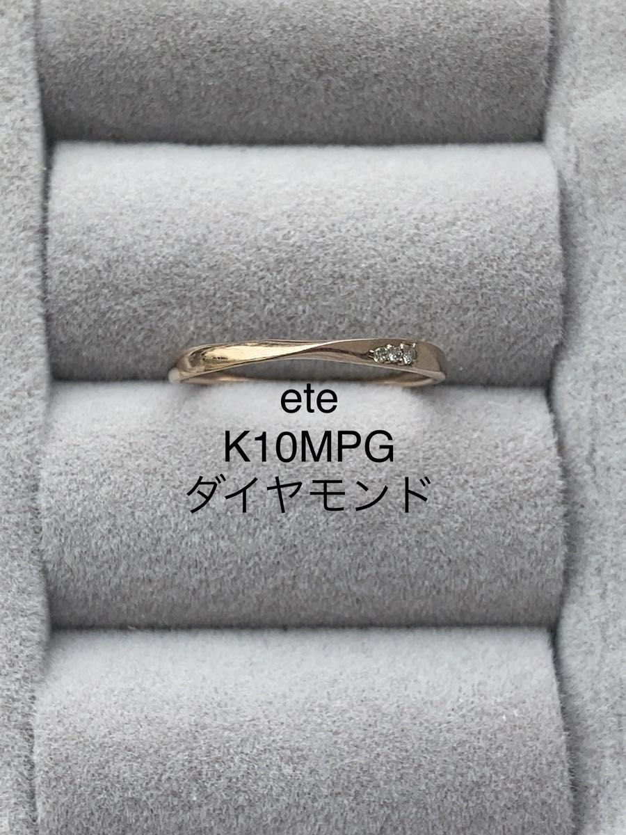 廃盤品〉ete インフィニティ リング ミストピンクゴールド K10 廃盤品〉ete インフィニティ リング ミストピンクゴールド K10