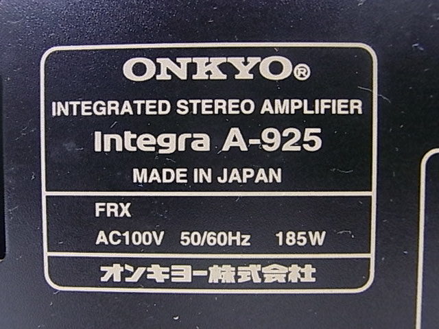 e10983　ONKYO integra A-925　オンキョー　プリメインアンプ　動作確認済_画像8
