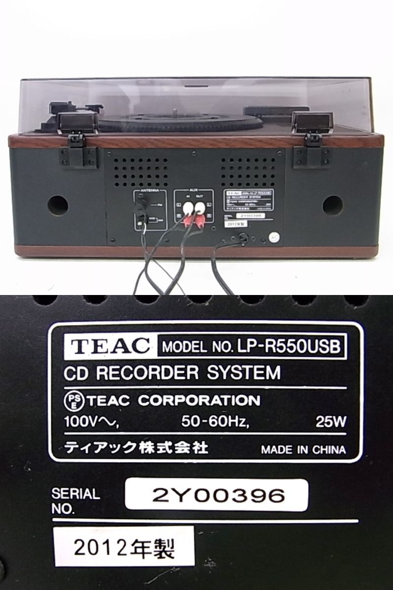 e11087　TEAC　ティアック　LP-R550USB　ターンテーブル/カセットプレーヤー付CDレコーダー　ウォルナット　動作確認済_画像8