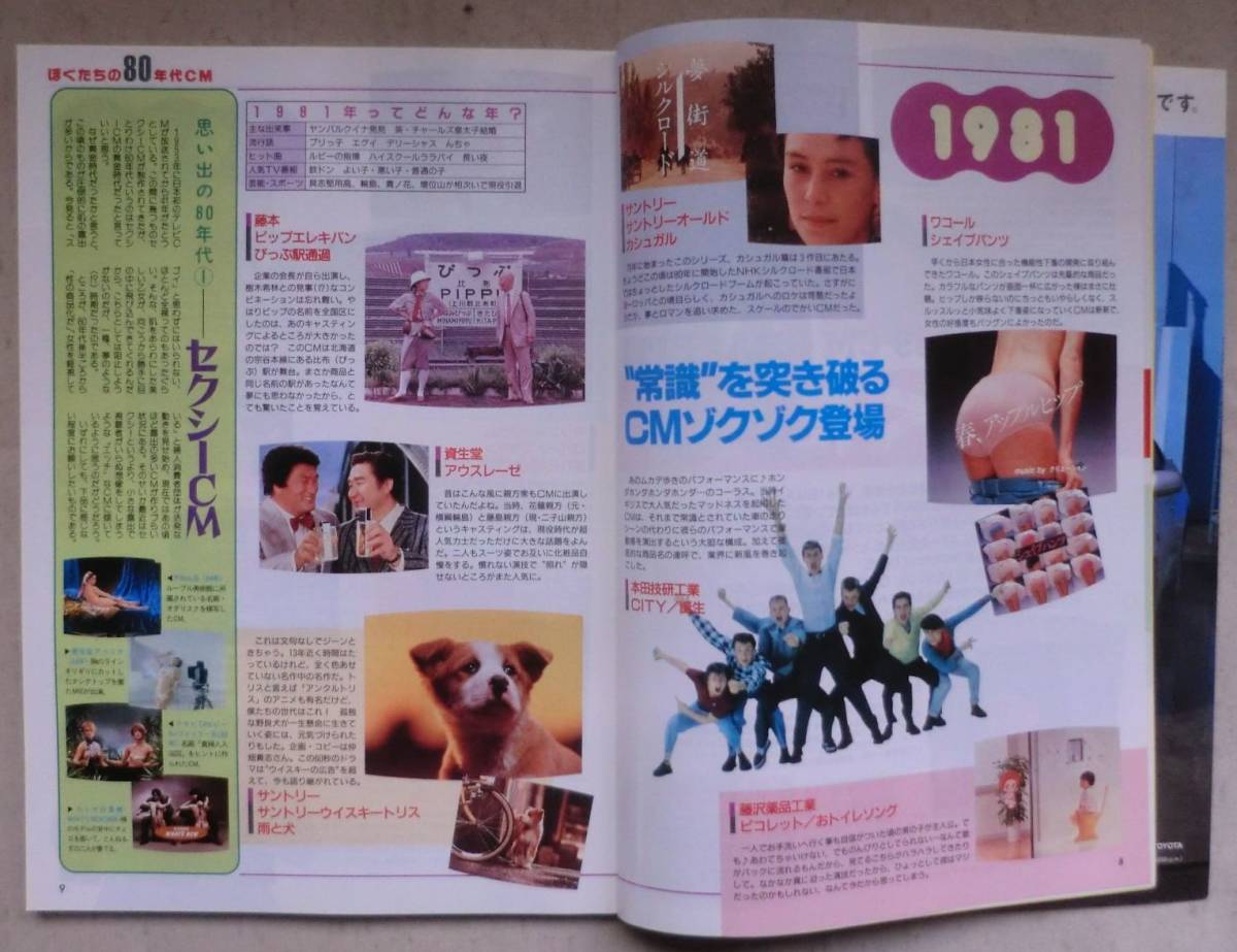 代購代標第一品牌 樂淘letao 雑誌 cm now シーエムナウ Vol 48 永久保存版ぼくたちの80年代cm ローカルcm 面白かわら版 絶滅哺乳類大図鑑 代購代標第一品牌 樂淘letao 雑誌 cm now シーエムナウ Vol 48 永久保存版ぼくたちの80年代cm ローカルcm 面白かわら版 絶滅哺乳類大図鑑