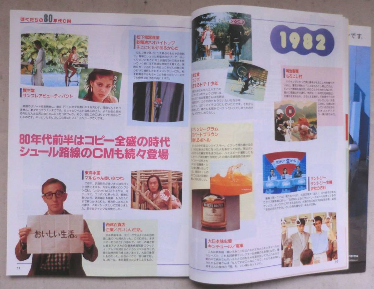 ヤフオク 雑誌 ｃｍ ｎｏｗ シーエム ナウ Vol 48 永久保