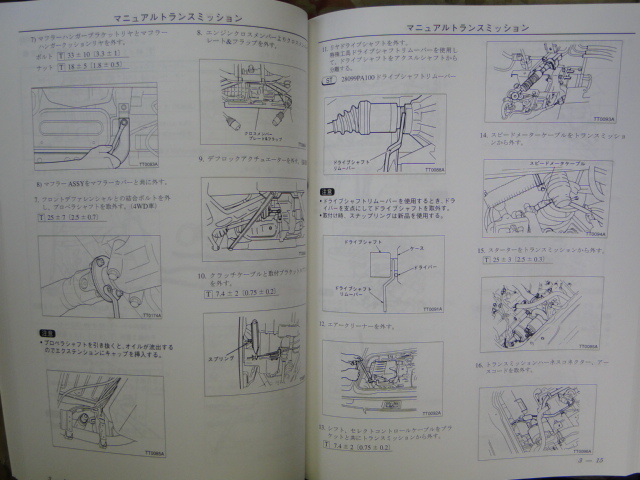 サンバー 99 TV,TT  整備解説書 上 (２５５ページ) 1999  SUBARU SAMBAR 整備書 の画像10