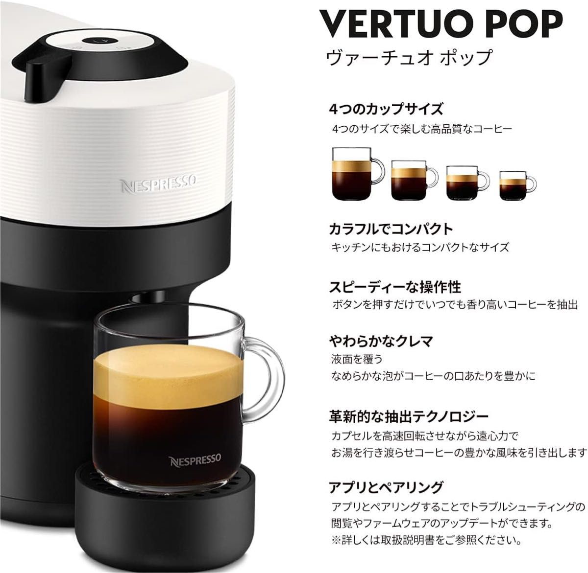 Nespresso ネスプレッソ VERTUO カプセル式コーヒーメーカー  GCV2-WH-W