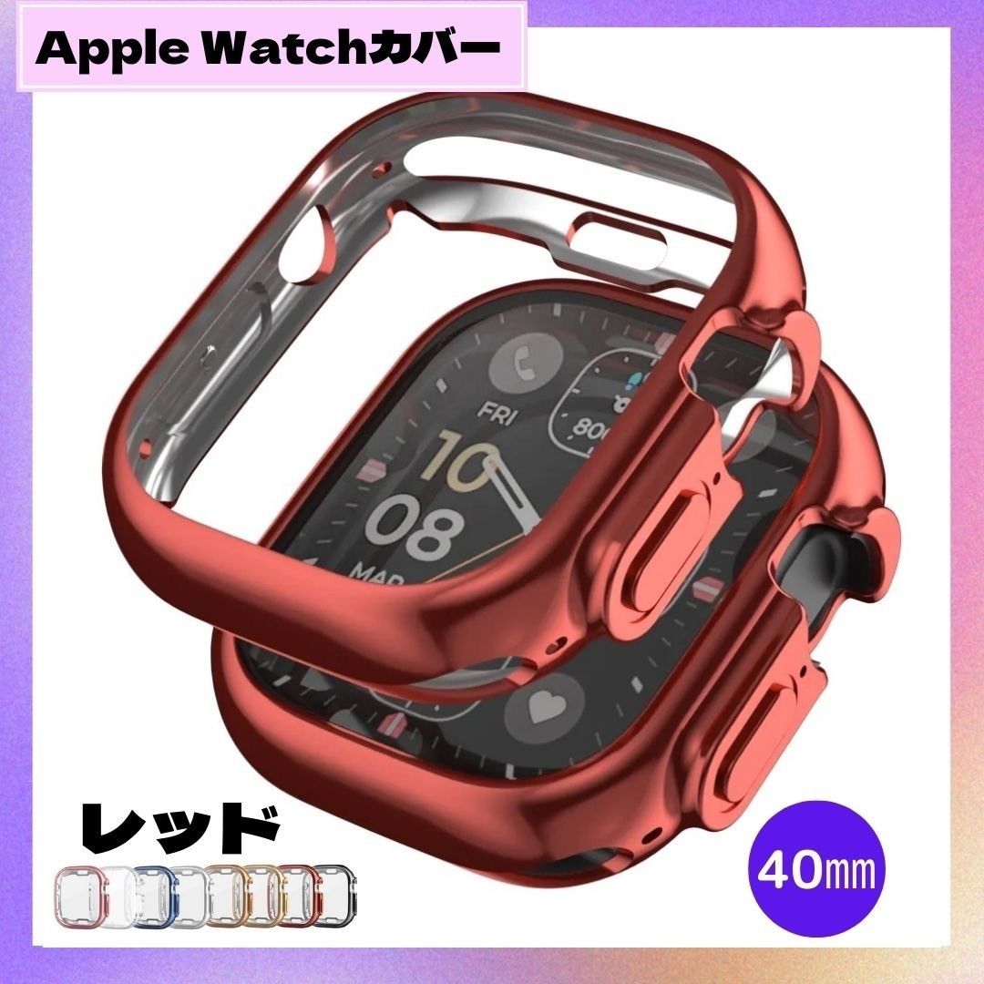 ★セール★AppleWatch アップルウォッチ ケース  カバー TPU レッド 40