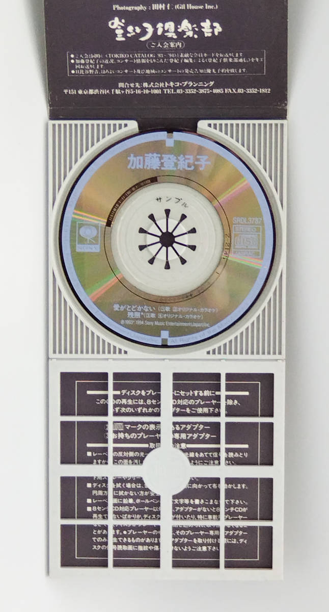 ⭐8㎝CD⭐加藤登紀子 REVOLUTION/ランバダ Yahoo!オークション - 【同梱歓迎】【8センチCD】加藤登紀子