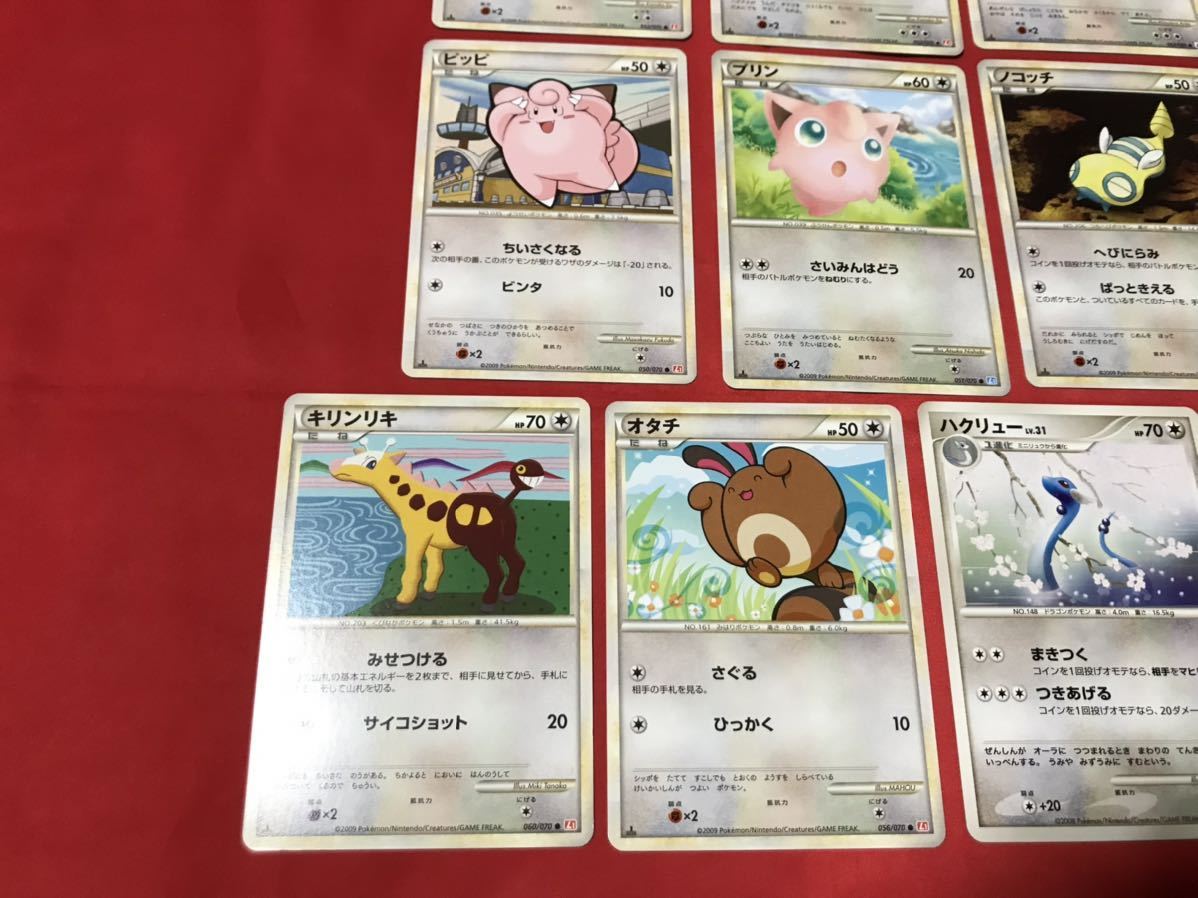 ポケモンカード まとめ 13枚 ＊ DP4 DP5 レジェンド legend ＊ ハクリュー ニャース プリン ラッキー ハピナス トゲピー ガルーラ ピッピの画像4