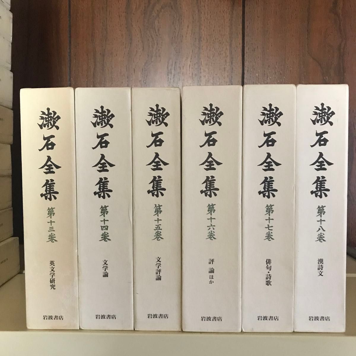 漱石全集　全28巻+別巻1冊　全29冊セット　函・月報付き
