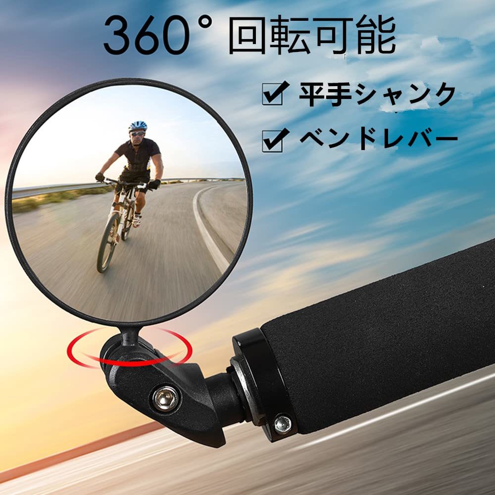 【人気商品】自転車バックミラー 凸面 サムコス 360度回転し 自転車ミラー 広視野角 事故防止 取り付け簡単 戸外スポーツバイの画像3