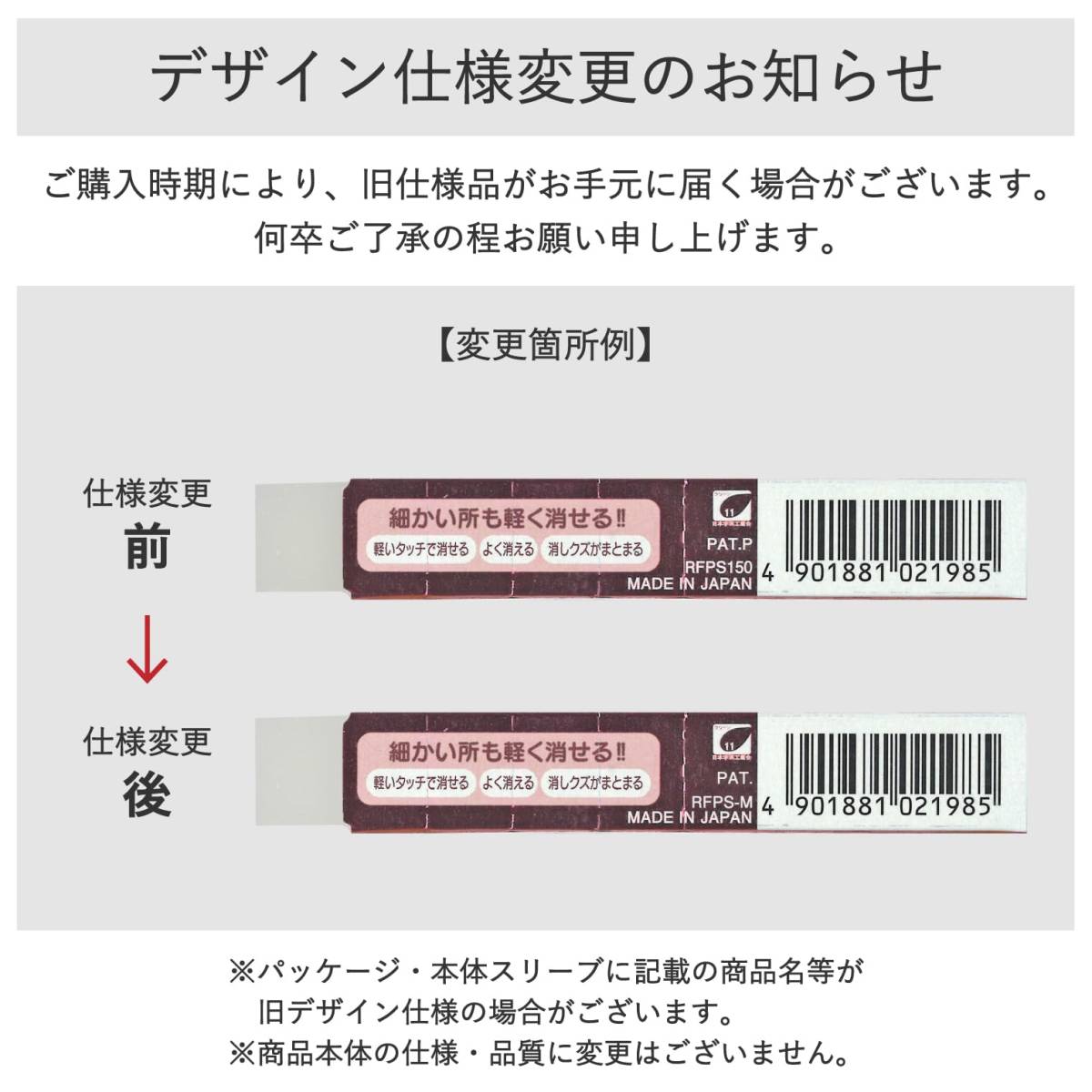 【特価商品】ピュアスリム 消しゴム 4色 サクラクレパス RFWPS-4P_画像6