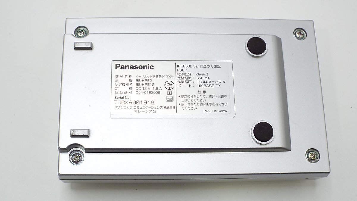 【u1100】Panasonic イーサネット送電アダプター 品番：BB-HPE2 格安スタート 栃木発着払い