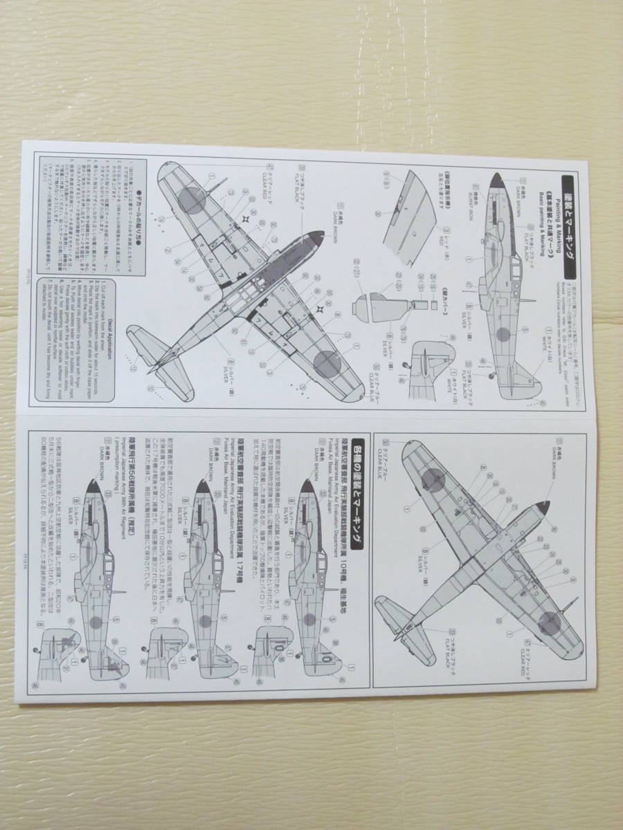 ファインモールド 1/72 川崎 キー６１Ⅱ改 飛燕二型改 ［ファストバック型］の画像7
