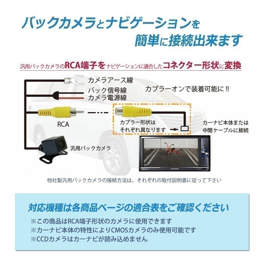 AVIC-VH99 AVIC-ZH99 AVIC-ZH77 AVIC-VH09CS カロッツェリア パイオニア バックカメラ 接続ケーブル RCA変換 RD-C100互換 載せ替え waK3_画像4