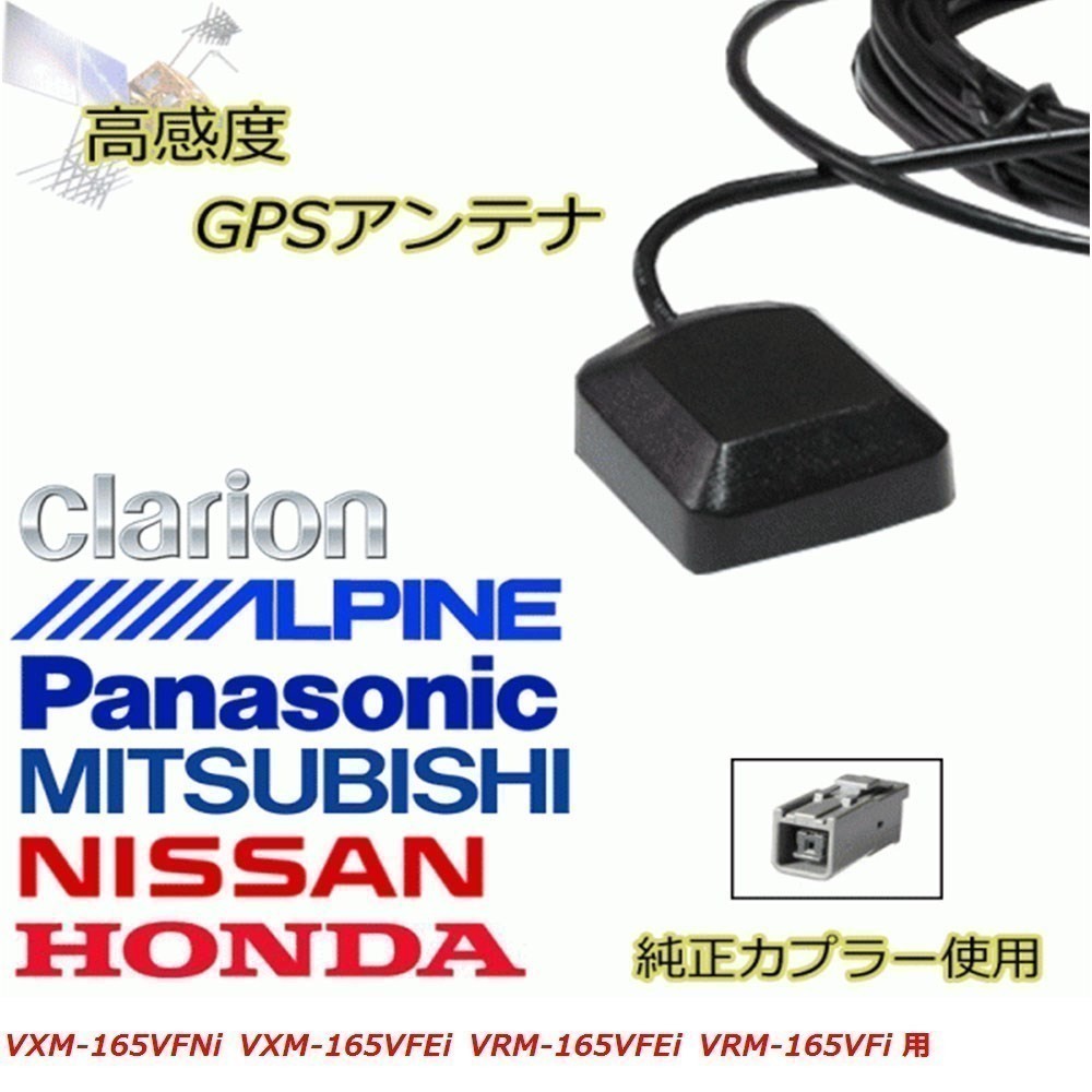 NSZN-W66D NSZN-X66D-C1 NSZN-X66D-M1 NSZN-X66D-M2 トヨタ ダイハツ GPS アンテナ マグネット 高感度 GT5 グレー 灰色 四角 角形 waG1_画像1