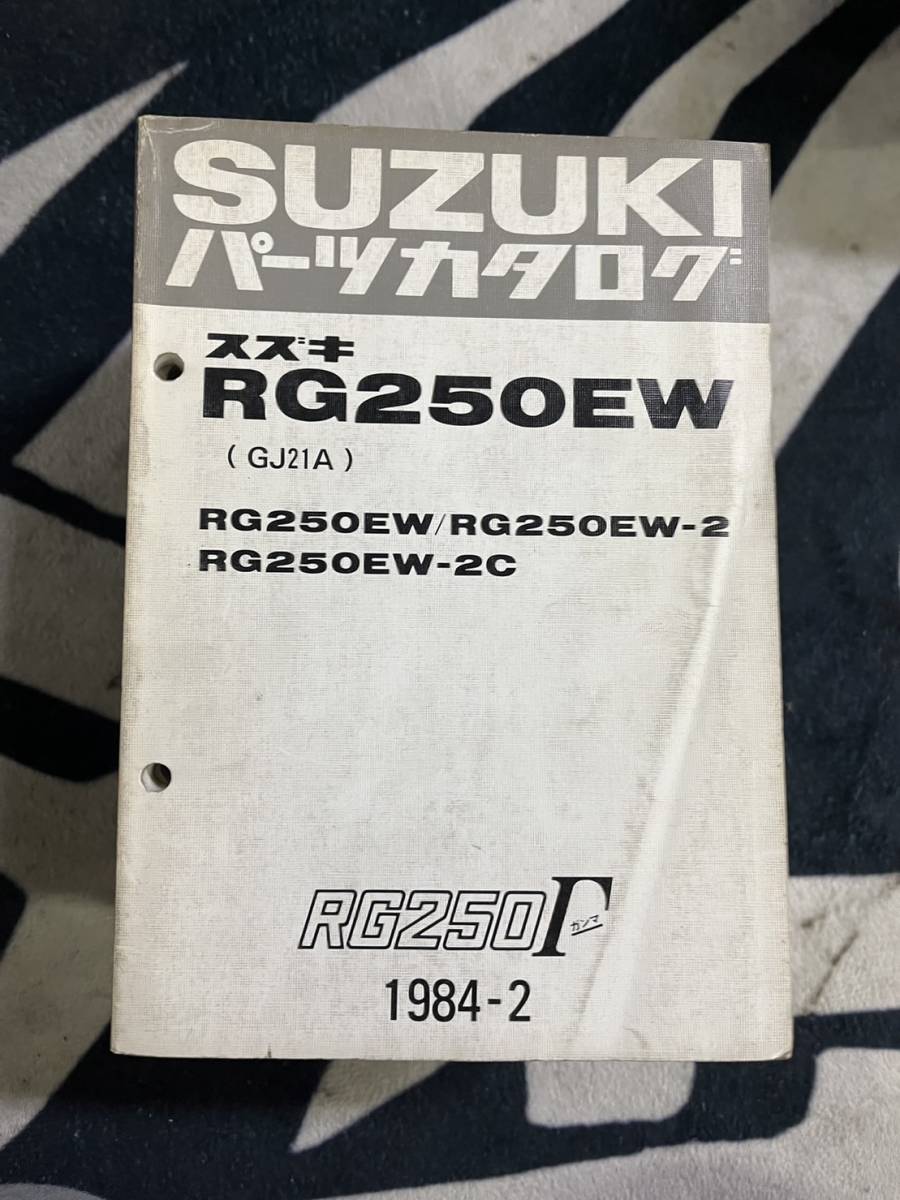 送料安 RG250Γ ガンマ RG250EW GJ21A パーツリスト パーツカタログの画像1