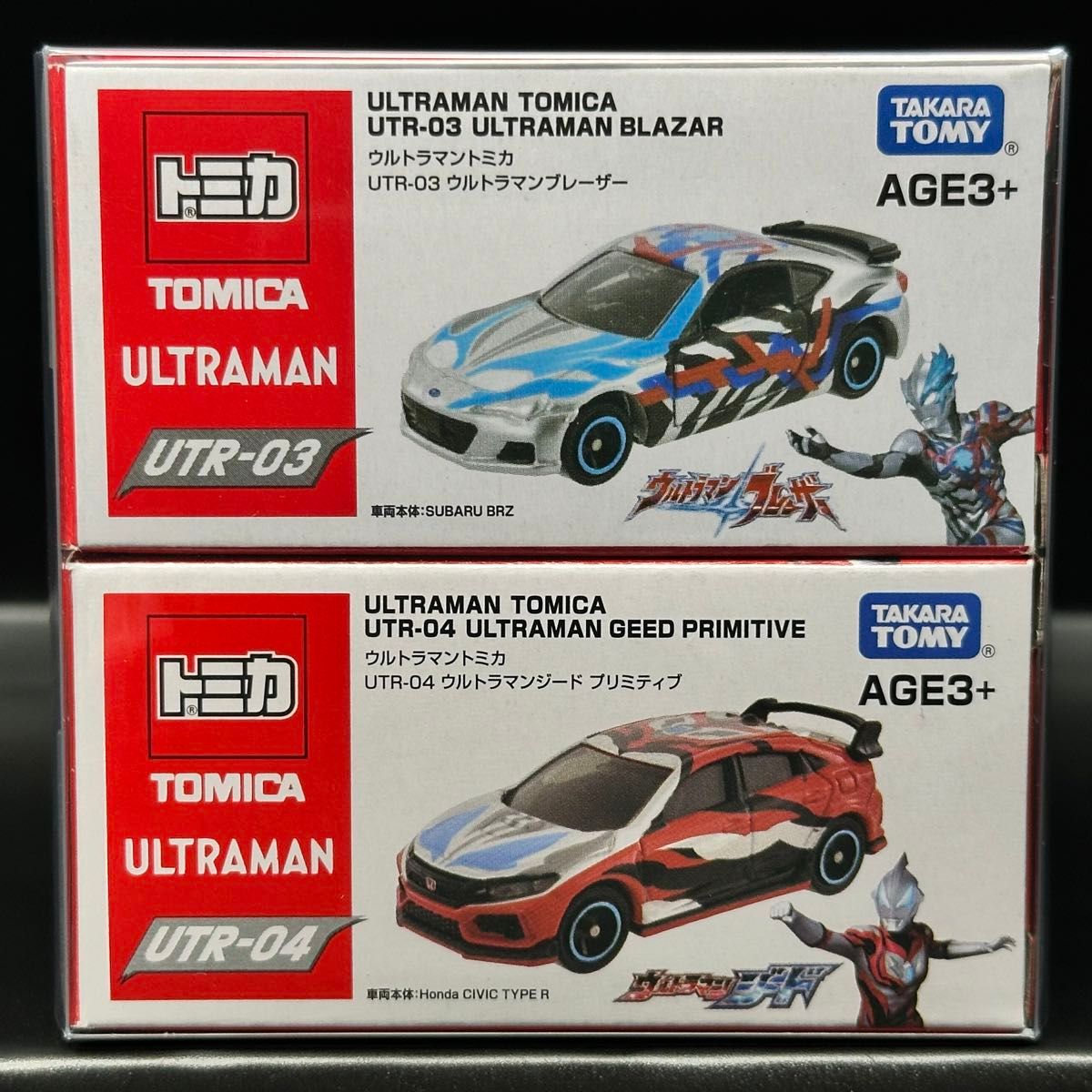 アジア限定　ウルトラマントミカ　新品　4台セット　GT-R スープラ　シビック　BRZ ティガ ゼロ ジード ブレイザー
