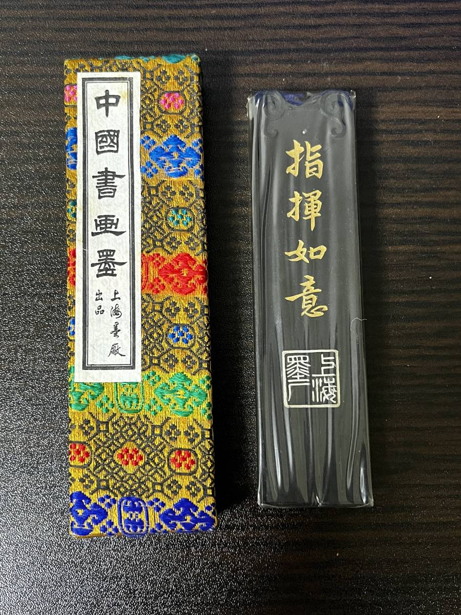 上海墨 指揮如意 古墨 - 書 上海墨 指揮如意 古墨 - 書