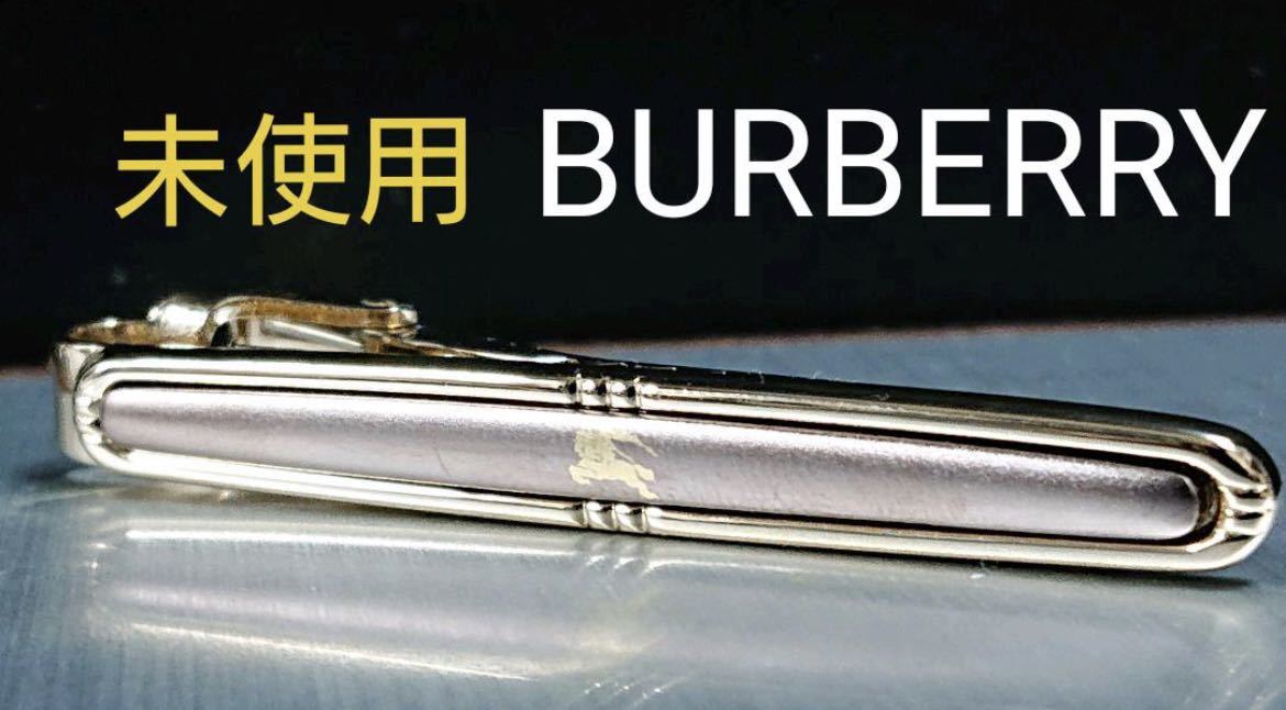 ★日頃の感謝還元商品★BURBERRYネクタイピン　No.240