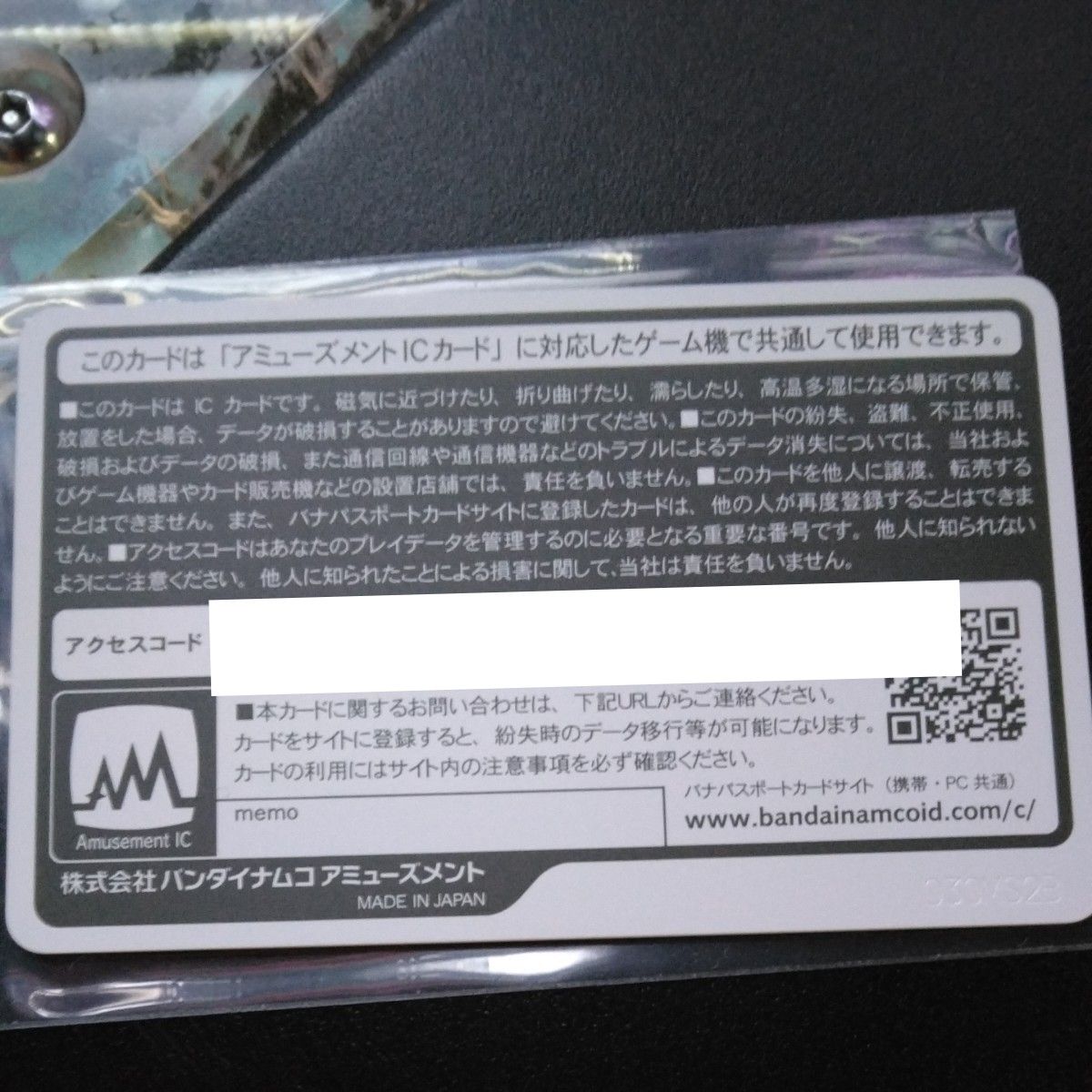 アイドルマスター　SideM　バナパス　 桜庭　バナパスポート　aime 使用可能