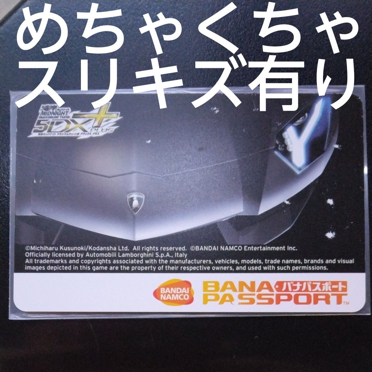 E 湾岸ミッドナイト 5DX PLUS バナパス aime 使用可能 バナ E 湾岸ミッドナイト 5DX PLUS バナパス aime 使用可能 バナ
