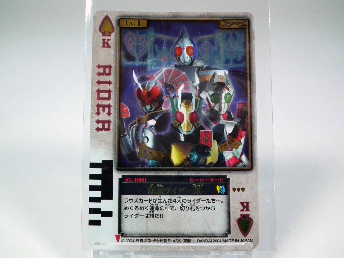 [. pushed .] RC-B001 Kamen Rider . hero card Kamen Rider . Blade lauz card [ anonymity delivery ].. packet post Vb