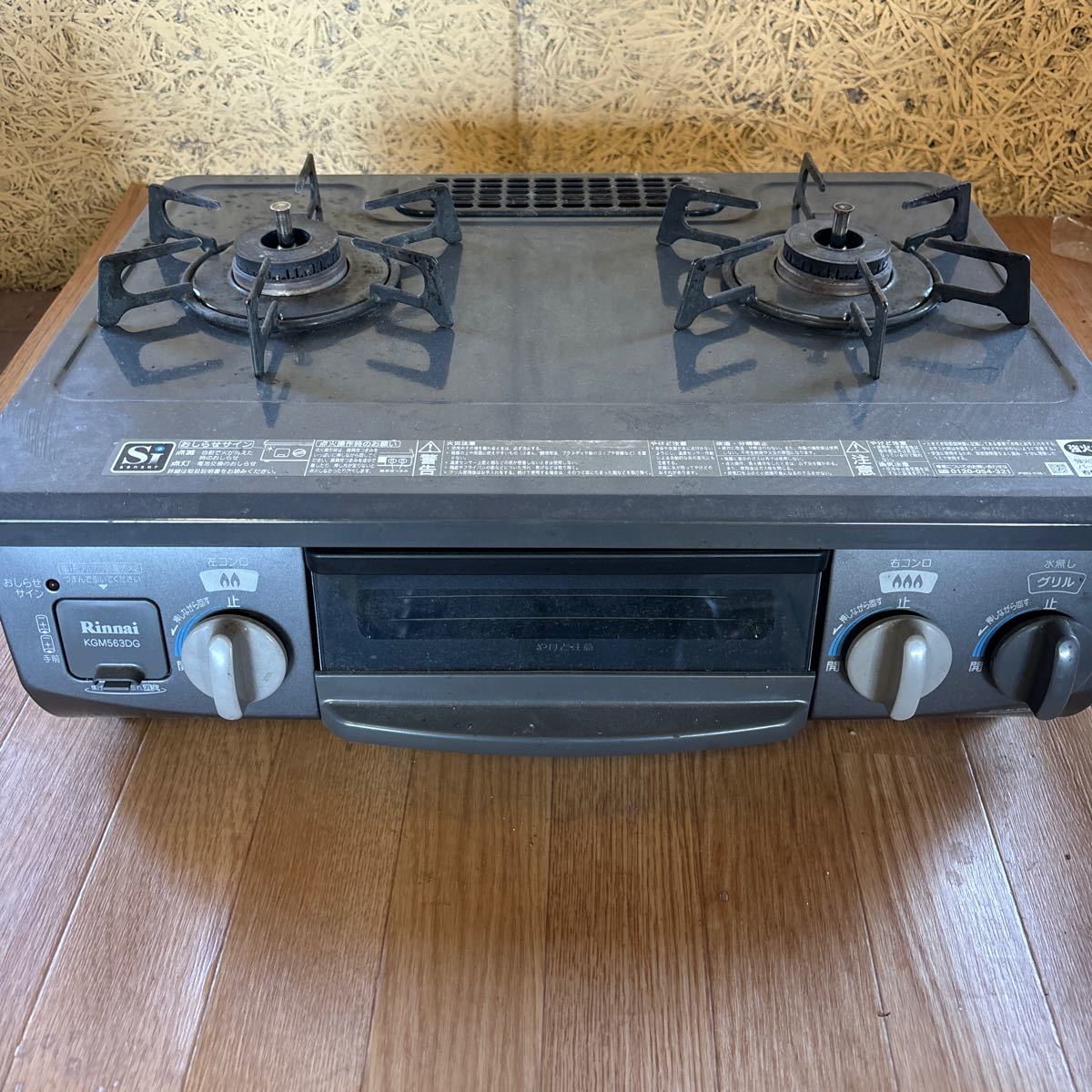 Yahoo!オークション - Rinnai リンナイ ガスコンロ KGM563DGR LP Yahoo!オークション - Rinnai リンナイ ガスコンロ KGM563DGR LP
