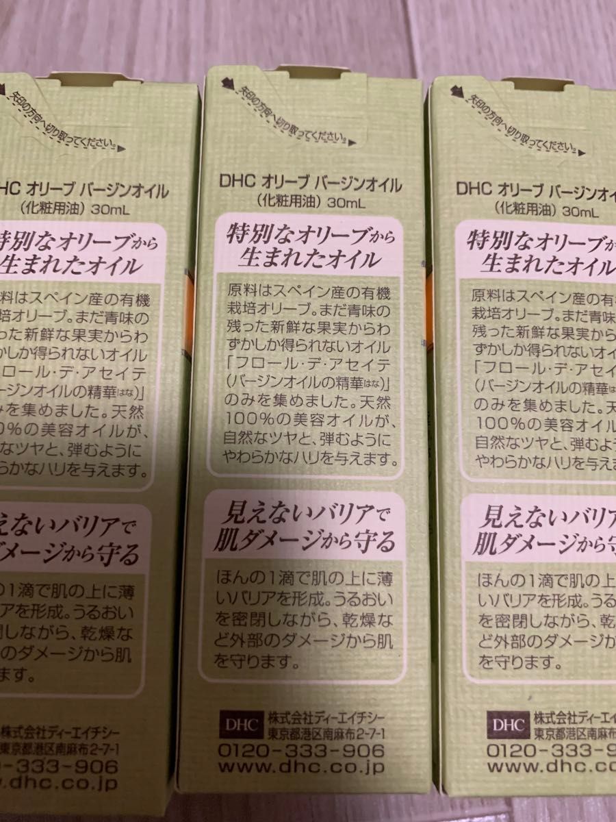 【5本】DHCオリーブバージンオイル（化粧用油）30ml