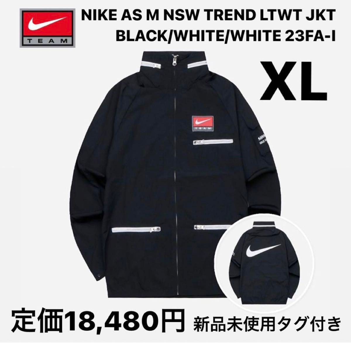 NIKE AS M NSW TREND LTWT JKT BLACK|Yahoo!フリマ(旧PayPay NIKE AS M NSW TREND LTWT JKT BLACK|Yahoo!フリマ(旧PayPay