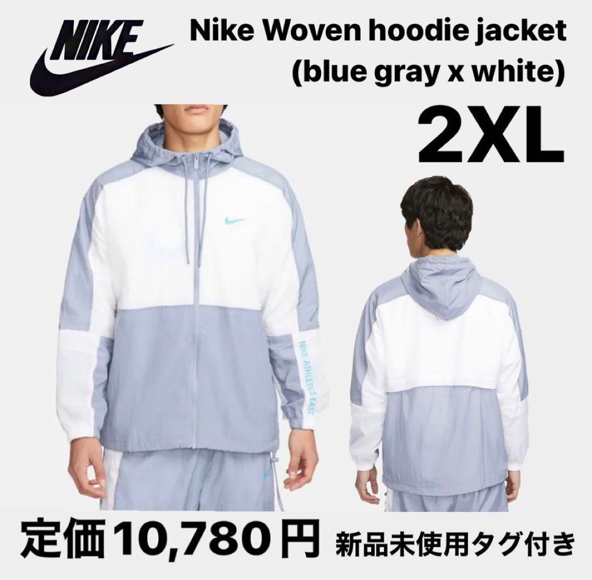 Nike Woven hoodie jacket blue gray white