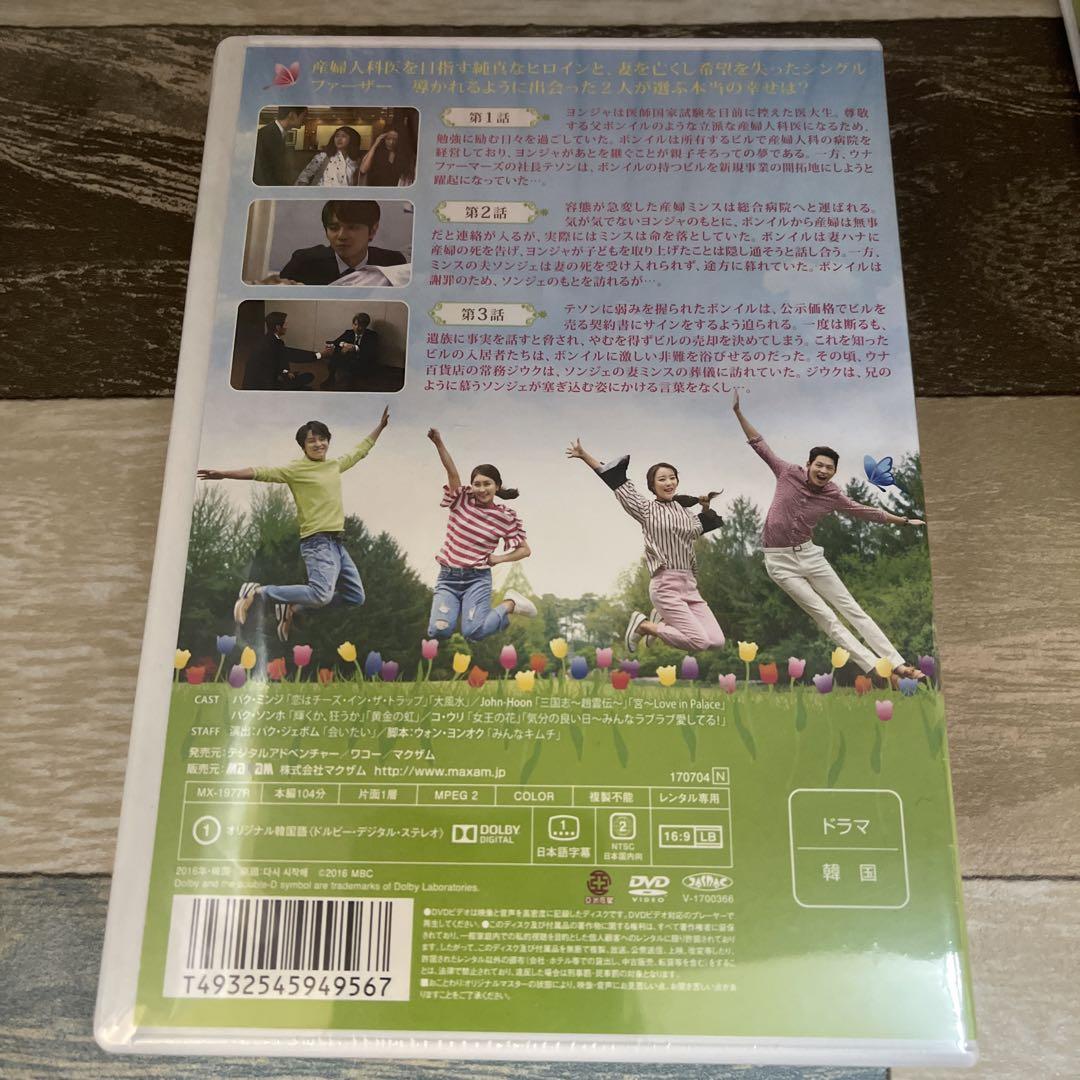 RG90 もう一度始めよう 全41巻セット（DVD）新品未開封 パク・ミンジ #ジョンフン #ウォン・ヨンオク_画像3