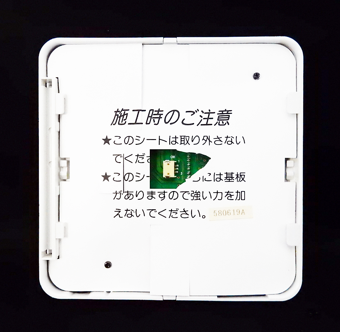 東京ガス 床暖房コントローラー DFR-06A-R30 RCS-DFR06A-R30 東京ガス 床暖房コントローラー DFR-06A-R30 RCS-DFR06A-R30