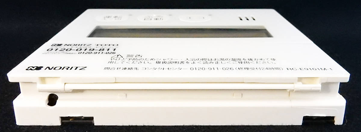 RC-E9101M-1 QQNK044 ノーリツ NORITZ 給湯器 リモコン 返品可能 RC-E9101M-1 QQNK044 ノーリツ NORITZ 給湯器 リモコン 返品可能