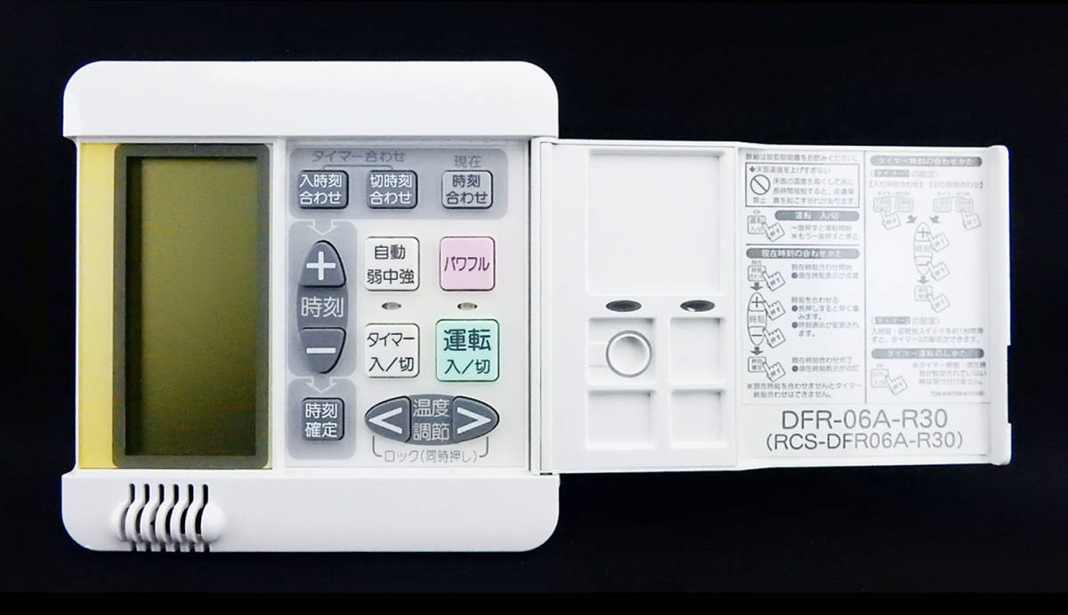東京ガス 床暖房コントローラー DFR-06A-R30 RCS-DFR06A-R30 東京ガス 床暖房コントローラー DFR-06A-R30 RCS-DFR06A-R30